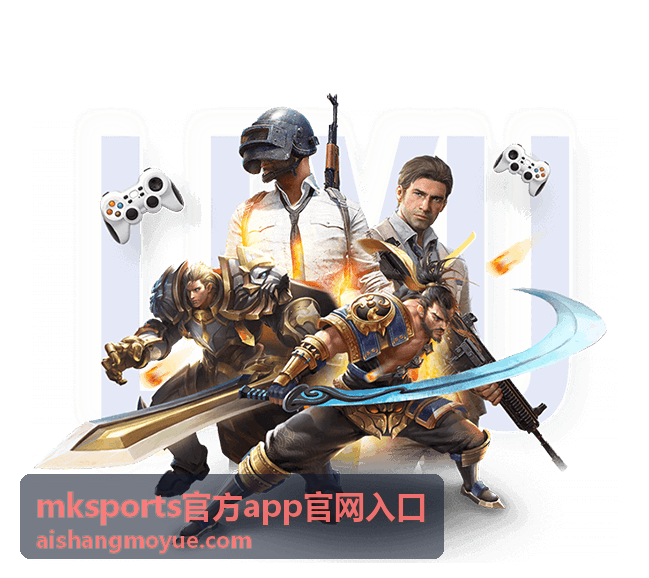 mksports官方app观赛入口与平台指引